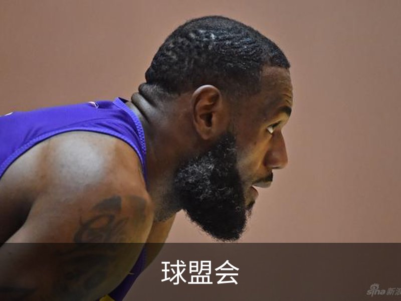 球盟会品牌故事